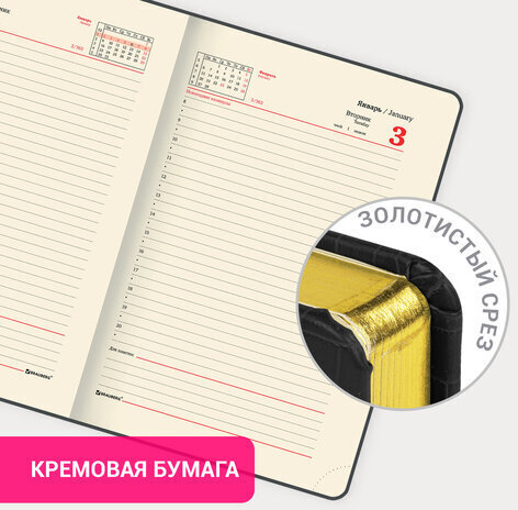 Ежедневник датированный 2023 А5 138x213 мм BRAUBERG "Comodo", под кожу, черный, 114017