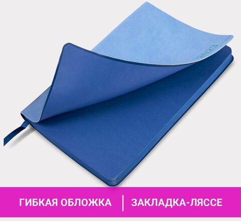 Ежедневник датированный 2023 А5 138x213 мм BRAUBERG "Metropolis Mix", под кожу, голубой, 114118