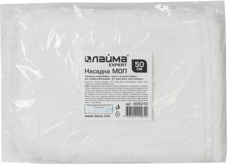Насадка МОП плоская для швабры/держателя 50 см, уши/карманы (ТИП У/К), микрофибра, LAIMA EXPERT, 605312