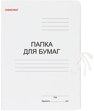 Папка для бумаг с завязками картонная мелованная ОФИСМАГ, гарантированная плотность 320 г/м2, до 200 листов, 124568