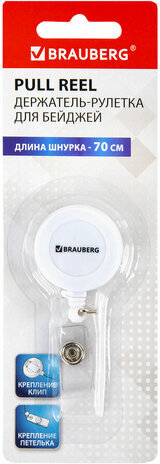 Держатель-рулетка для бейджей 70 см, петелька, клип, белый, в блистере, BRAUBERG, 238240