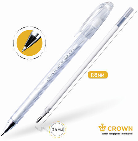 Ручка гелевая CROWN "Hi-Jell Pastel", БЕЛАЯ, корпус тонированный белый, узел 0,8 мм, линия письма 0,5 мм, HJR-500P