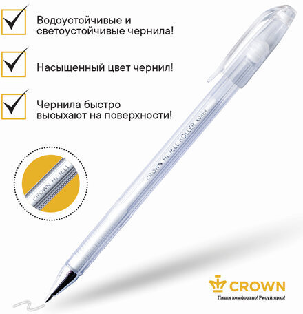 Ручка гелевая CROWN "Hi-Jell Pastel", БЕЛАЯ, корпус тонированный белый, узел 0,8 мм, линия письма 0,5 мм, HJR-500P
