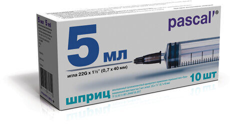 Шприц 3-х компонентный PASCAL, 5 мл, КОМПЛЕКТ 10 шт., в коробке, игла 0,7х40 - 22G, 120407
