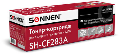 Картридж лазерный SONNEN (SH-CF283A) для HP LaserJet Pro M125/M201/M127/M225, ВЫСШЕЕ КАЧЕСТВО, ресурс 1500 стр., 362426