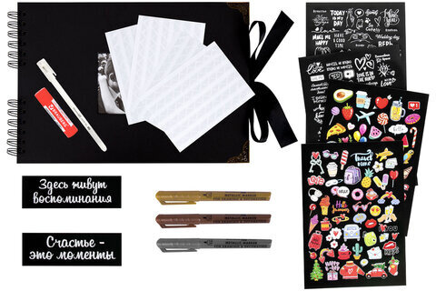 Фотоальбом 21х30 см, 40 черных листов, уголки/стикеры/ручка/клей/трафареты/маркеры, BRG Black, 880654