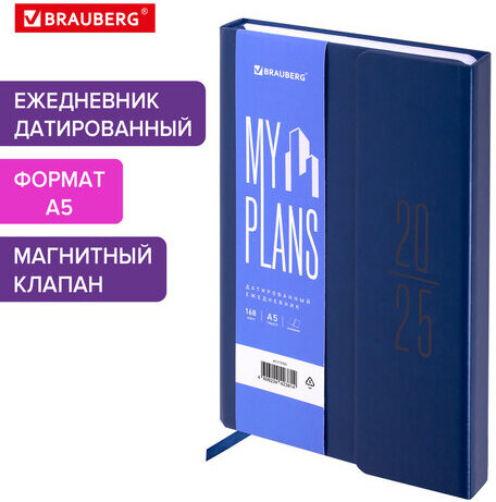 Ежедневник датированный 2025, А5, 138x213 мм, BRAUBERG "Towny", под кожу, клапан, синий, 115765