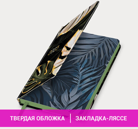 Ежедневник датированный 2025 А5 138x213 мм, BRAUBERG "Vista", под кожу твердый, "Листья", 115877