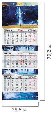 Календарь квартальный на 2025 г., 3 блока, 3 гребня, с бегунком, мелованная бумага, EXTRA, BRAUBERG, "Мотивация", 116153