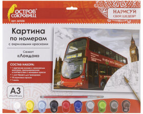 Картина по номерам А3, ОСТРОВ СОКРОВИЩ "ЛОНДОН", С АКРИЛОВЫМИ КРАСКАМИ, картон, кисть, 661636