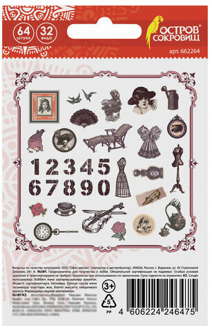 Наклейки для скрапбукинга ВИНТАЖ из washi-бумаги, 64 штуки, 32 дизайна, ОСТРОВ СОКРОВИЩ, 662264