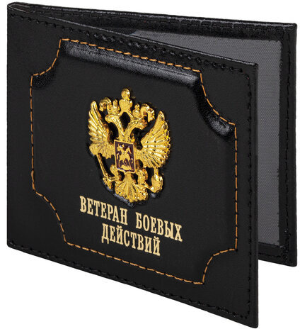 Обложка для удостоверения "Ветеран боевых действий" натуральная кожа шик, 3D герб + тиснение, черная, BRAUBERG, 238872