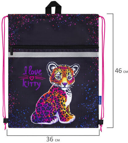 Мешок для обуви BRAUBERG, с петлей, светоотражающая полоса, 2 отделения, 46х36 см, Leopard, 272395