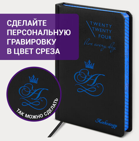 Ежедневник датированный 2024 А5 138x213 мм BRAUBERG "Chameleon", под кожу, черный/синий, 114929