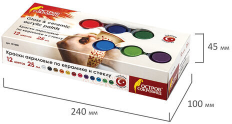 Краски акриловые по керамике и стеклу ОСТРОВ СОКРОВИЩ 12 цветов по 25 мл, 191698