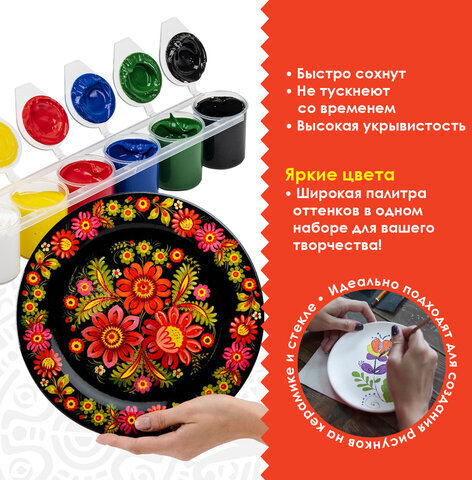 Краски акриловые по керамике и стеклу ОСТРОВ СОКРОВИЩ 12 цветов по 25 мл, 191698