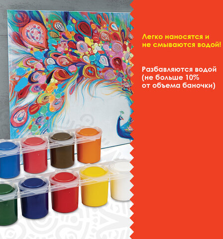 Краски акриловые по керамике и стеклу ОСТРОВ СОКРОВИЩ 12 цветов по 25 мл, 191698