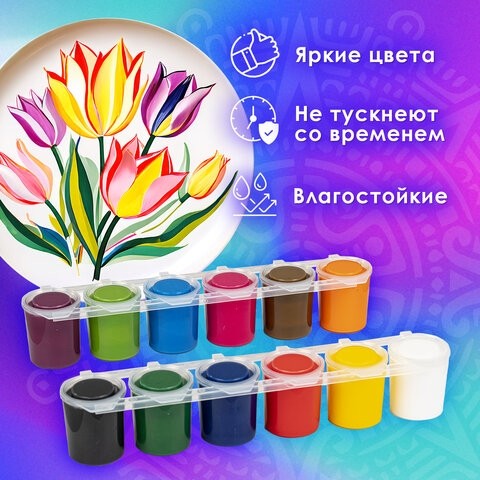 Краски акриловые по керамике и стеклу ОСТРОВ СОКРОВИЩ 12 цветов по 25 мл, 191698