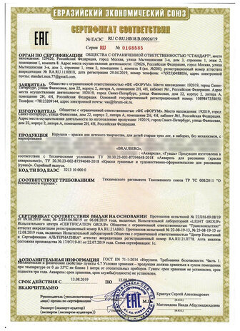 Краски акварельные BRAUBERG KIDS, медовые, 20 цветов, квадратные кюветы, пластиковый пенал, 192283