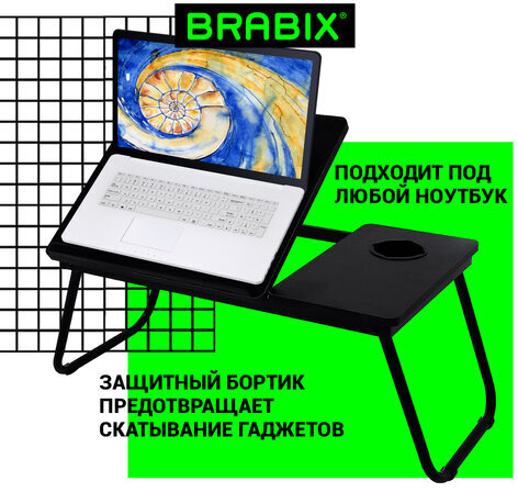Столик складной для ноутбука/завтрака BRABIX BT-004 (560х320х270 мм), регулировка наклона, черный, 532905