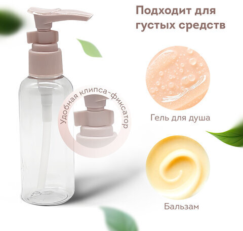 Дорожный набор флаконов в косметичке, 8 флаконов (80 мл / 3х60 мл / 50 мл / 30 мл / 2х10 мл), DASWERK, 609300