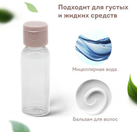 Дорожный набор флаконов в косметичке, 8 флаконов (80 мл / 3х60 мл / 50 мл / 30 мл / 2х10 мл), DASWERK, 609300