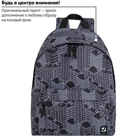 Рюкзак BRAUBERG СИТИ-ФОРМАТ универсальный, "Night city", черный, 41х32х14 см, 271679