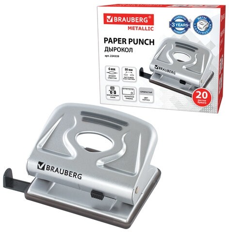 Дырокол металлический BRAUBERG "Metallic", до 20 листов, серебристый, 224339