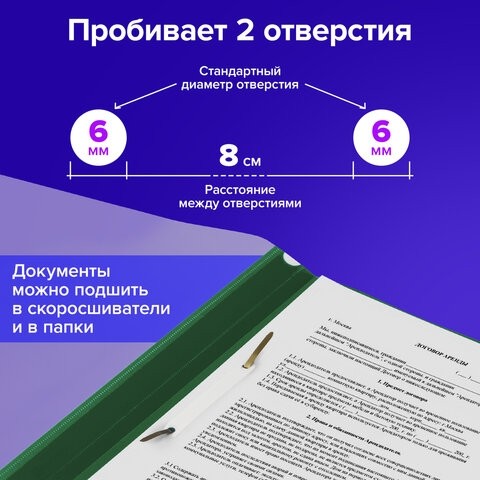 Дырокол металлический BRAUBERG "Metallic", до 20 листов, серебристый, 224339