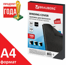 Обложки картонные для переплета, А4, КОМПЛЕКТ 100 шт., тиснение под кожу, 230 г/м2, черные, BRAUBERG, 530837