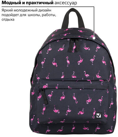 Рюкзак BRAUBERG универсальный, сити-формат, синий, "Фламинго", 20 литров, 41х32х14 см, 226404