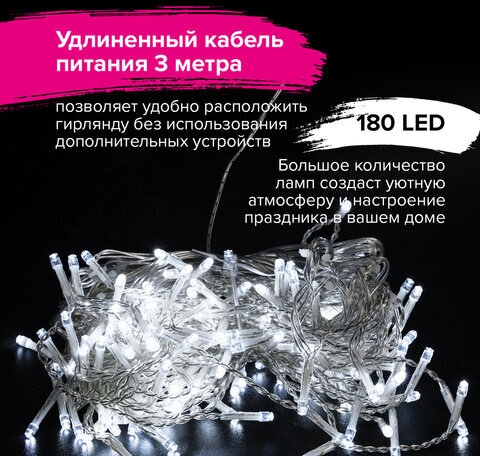 Электрогирлянда-бахрома уличная 6х0,5 м, 180 LED, холодный белый, 220 V, контроллер, ЗОЛОТАЯ СКАЗКА, 591300