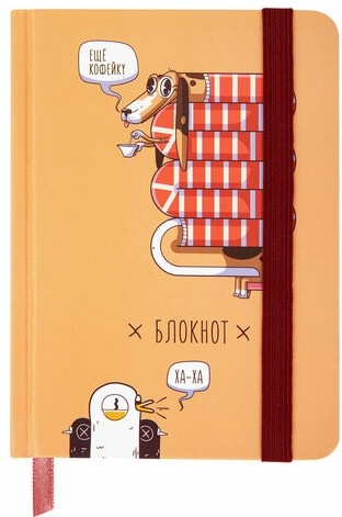 Блокнот с резинкой в клетку 96 л., МАЛЫЙ ФОРМАТ А6, 109х148 мм, твердая обложка, BRAUBERG, "Кофейку?", 116334