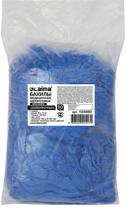 Бахилы КОМПЛЕКТ 100 штук (50 пар), ОСОБО ПРОЧНЫЕ, размер 40х14 см, 55 мкм, 6 г, ПНД, LAIMA, 104980
