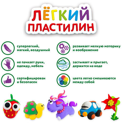 Пластилин супер лёгкий воздушный застывающий 12 цветов, 120 г, 3 стека, ЮНЛАНДИЯ, 105905