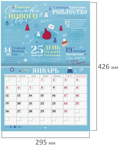 Календарь-планер настенный перекидной на 2026г, 12 листов, 30х21,3см, Сюжетное, BRAUBERG, 116949