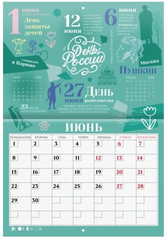 Календарь-планер настенный перекидной на 2026г, 12 листов, 30х21,3см, Сюжетное, BRAUBERG, 116949