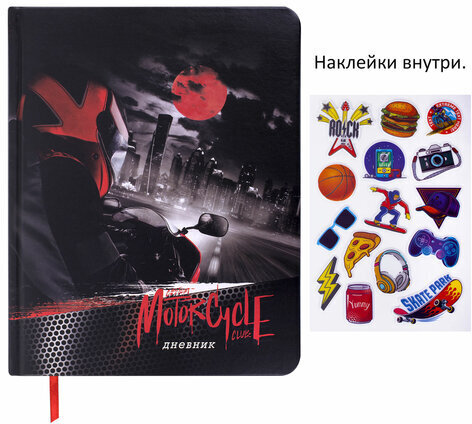 Дневник 1-11 класс 48 л., кожзам (твердая с поролоном), печать, наклейки, BRAUBERG, "Moto Club", 106192