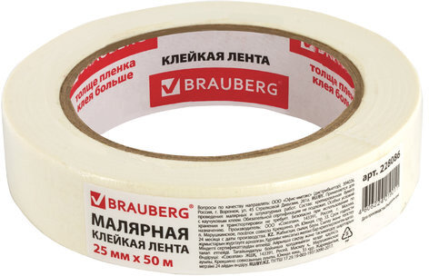 Клейкая лента малярная креппированная 25 мм х 50 м (реальная длина!), профессиональная, BRAUBERG, 228086