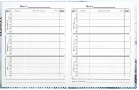Дневник 1-4 класс 48 л., твердый, BRAUBERG, выборочный лак, с подсказом, "Авто Мечты", 106363