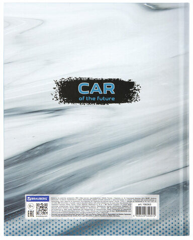 Дневник 1-4 класс 48 л., твердый, BRAUBERG, выборочный лак, с подсказом, "Авто Мечты", 106363