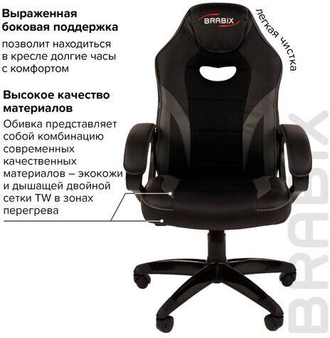 Кресло компьютерное BRABIX "Accent GM-161", TW/экокожа, черное/серое, 532576, 7083504