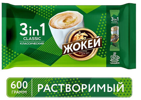 Кофе растворимый порционный ЖОКЕЙ "3 в 1 Классический", КОМПЛЕКТ 50 пакетиков по 12 г, 1293-08-2