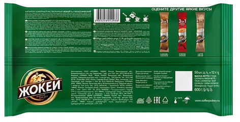 Кофе растворимый порционный ЖОКЕЙ "3 в 1 Классический", КОМПЛЕКТ 50 пакетиков по 12 г, 1293-08-2