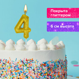 Свеча-цифра для торта &quot;4&quot; золотая с глиттером, 6 см, ЗОЛОТАЯ СКАЗКА, на шпажке, в блистере, 591417