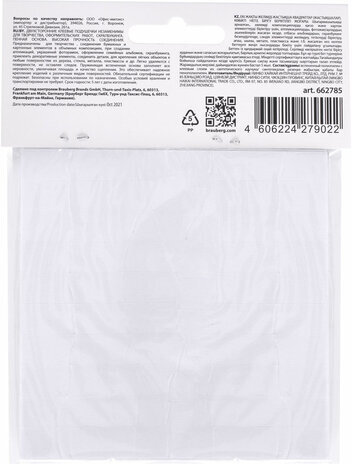 Двусторонние клеевые подушечки 10х10х2 мм, ВСПЕНЕННАЯ ОСНОВА, 300 шт., BRAUBERG, 662785