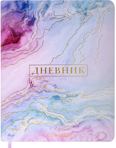 Дневник 1-11 класс 48 л., кожзам (гибкая), печать, фольга, BRAUBERG, "Marble", 106178