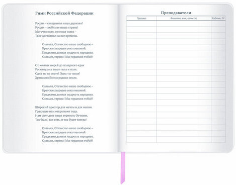 Дневник 1-11 класс 48 л., кожзам (гибкая), печать, фольга, BRAUBERG, "Marble", 106178