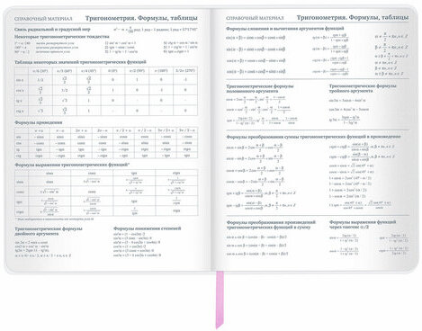 Дневник 1-11 класс 48 л., кожзам (гибкая), печать, фольга, BRAUBERG, "Marble", 106178