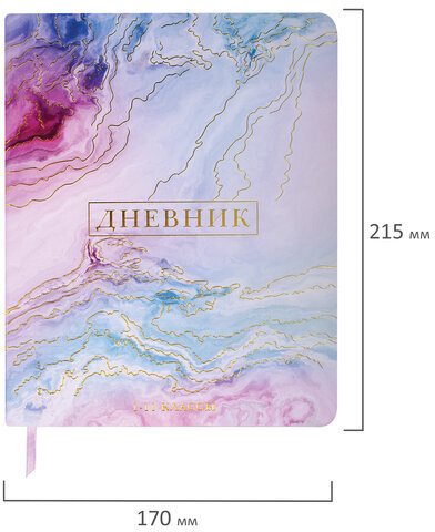 Дневник 1-11 класс 48 л., кожзам (гибкая), печать, фольга, BRAUBERG, "Marble", 106178
